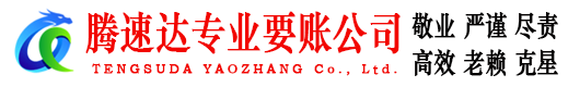 彭泽讨债公司